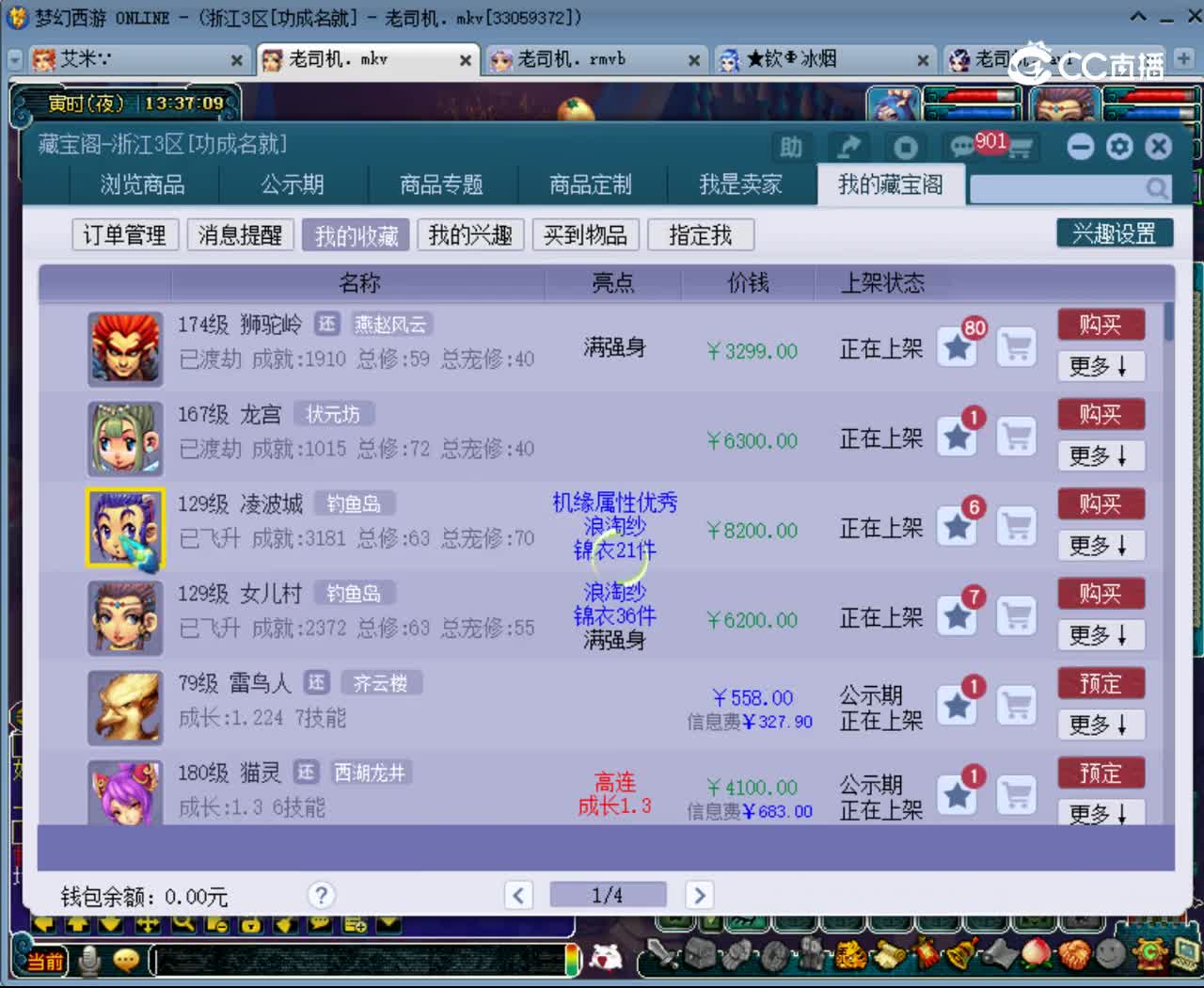 【主播点评】凌波城