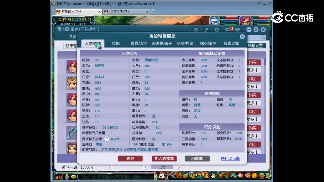 【主播点评】神木林