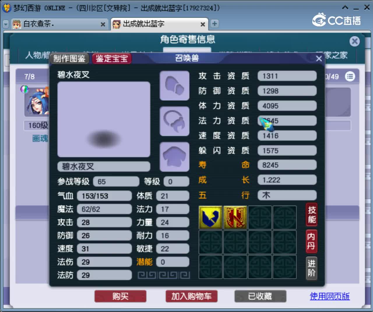 【主播点评】大唐官府