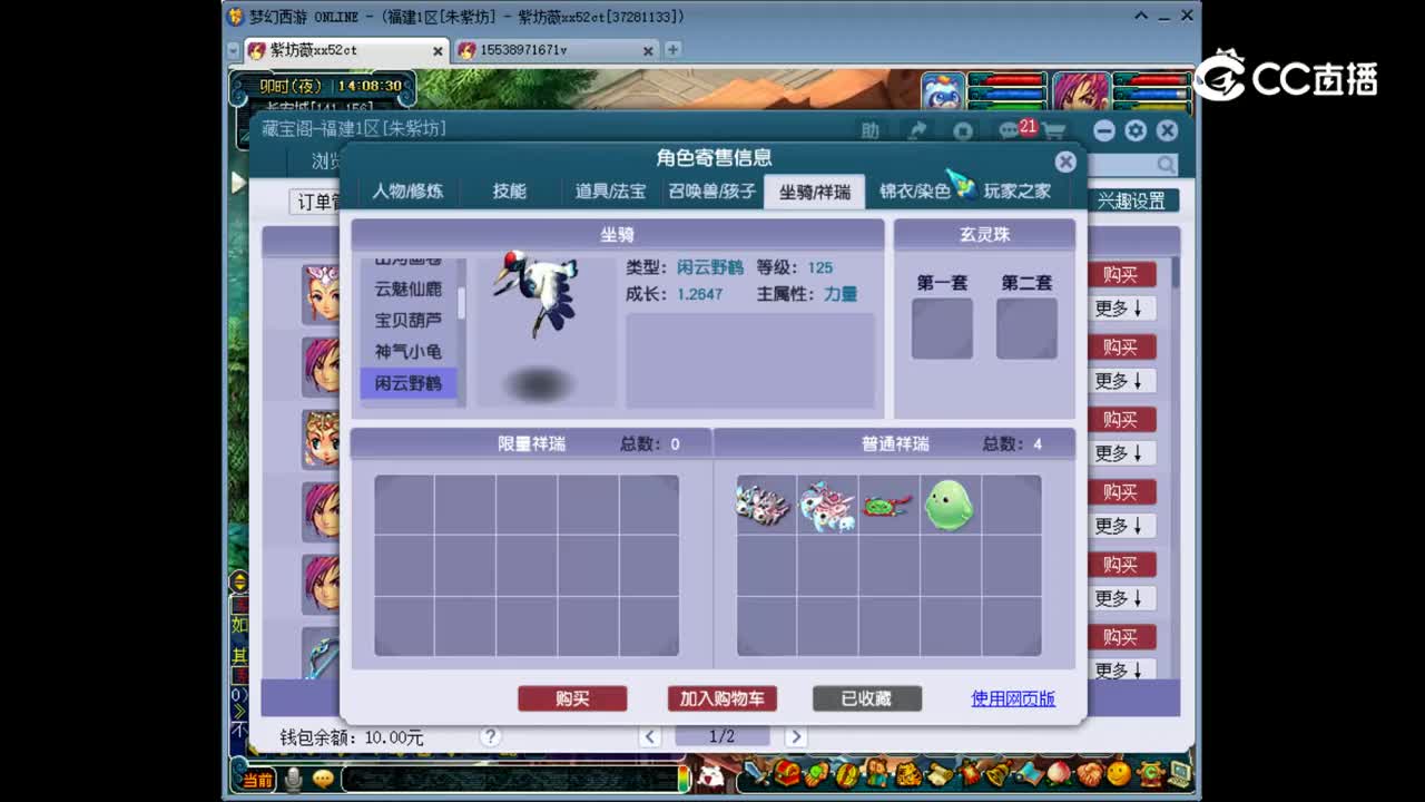 【主播点评】凌波城