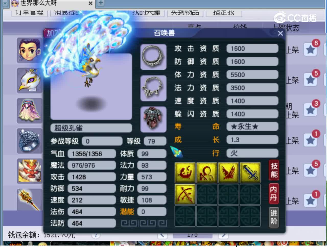 【主播点评】超级孔雀