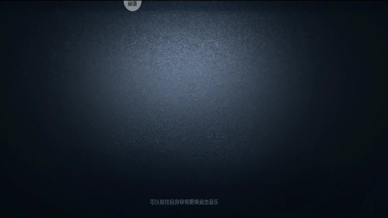 渔女的一败涂地 第3段