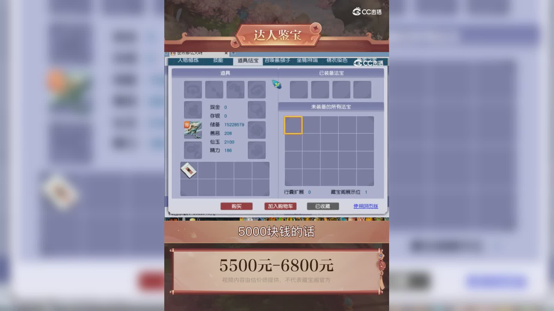 【主播点评】47129747
