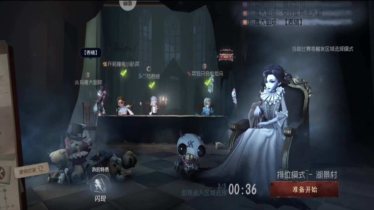 渔女的一败涂地 第4段