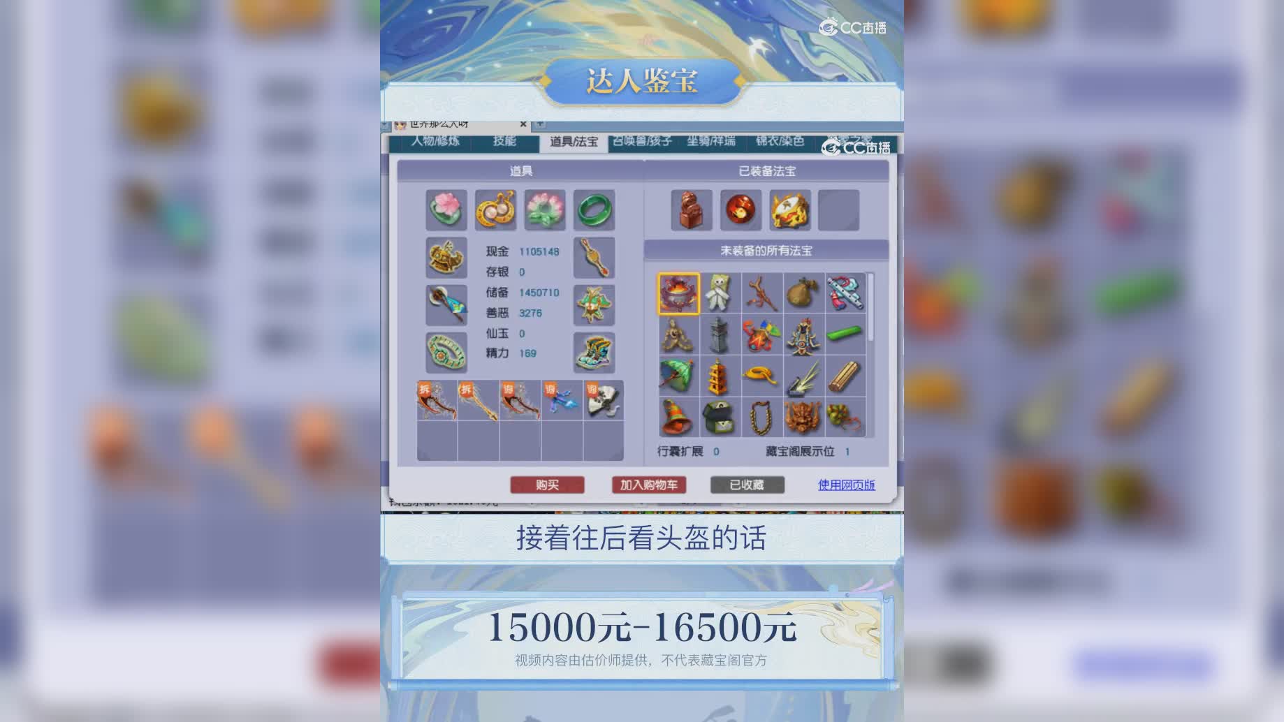 【主播点评】3997