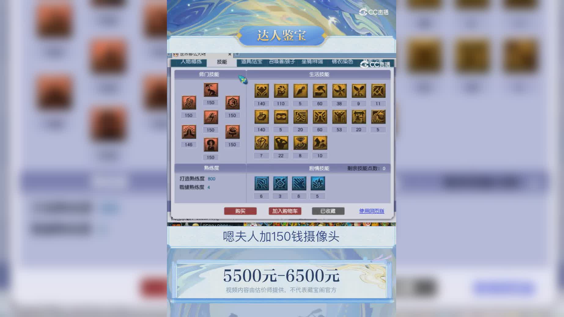 【主播点评】46514607