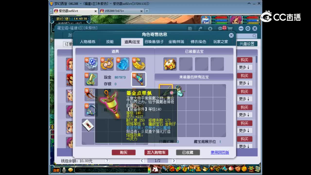 【主播点评】魔王寨