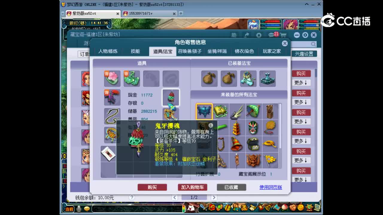 【主播点评】阴曹地府