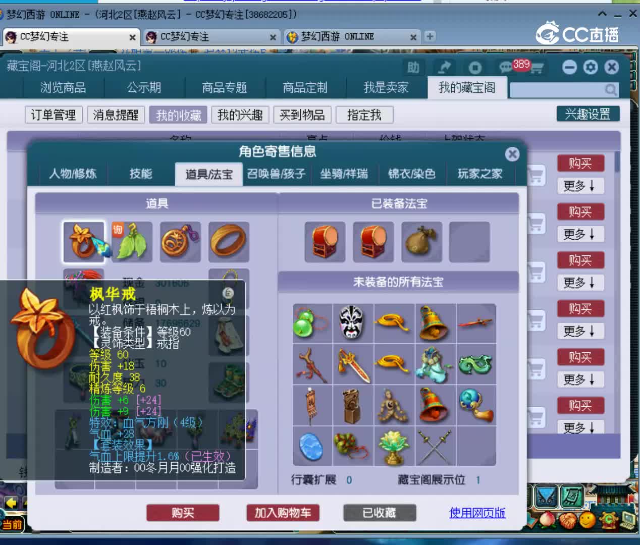【主播点评】63648023