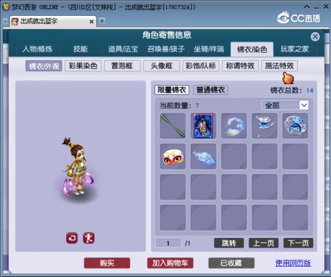 【主播点评】女儿村