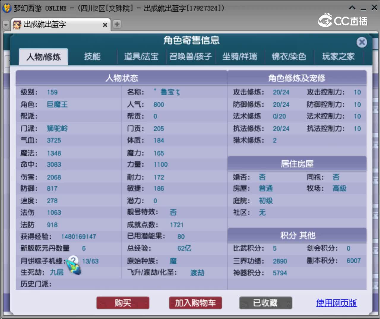 【主播点评】狮驼岭