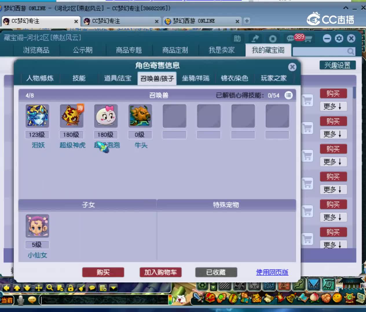 【主播点评】44661748
