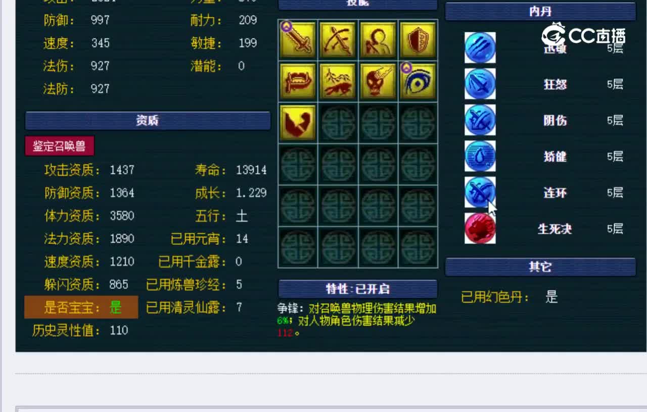 【主播点评】毗舍童子
