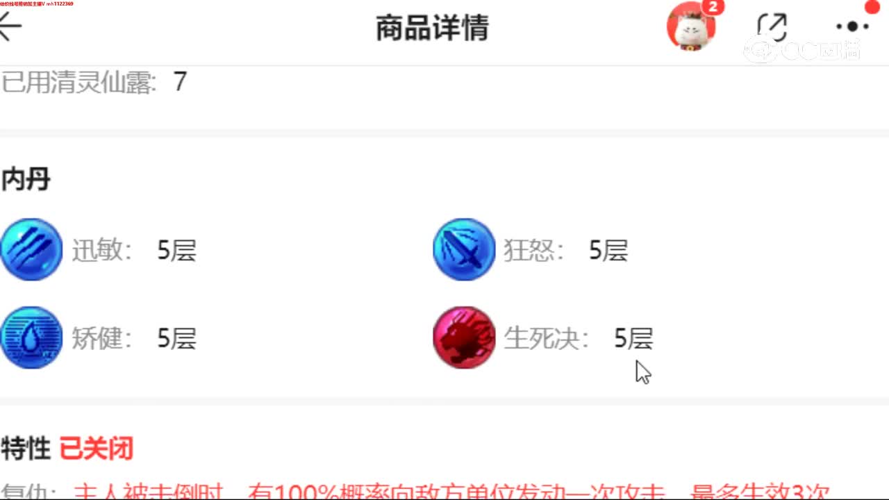 【主播点评】虬龙