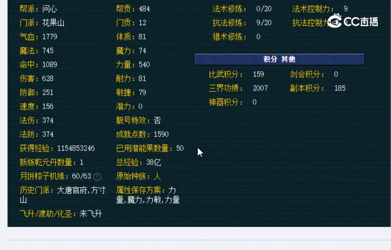【主播点评】花果山