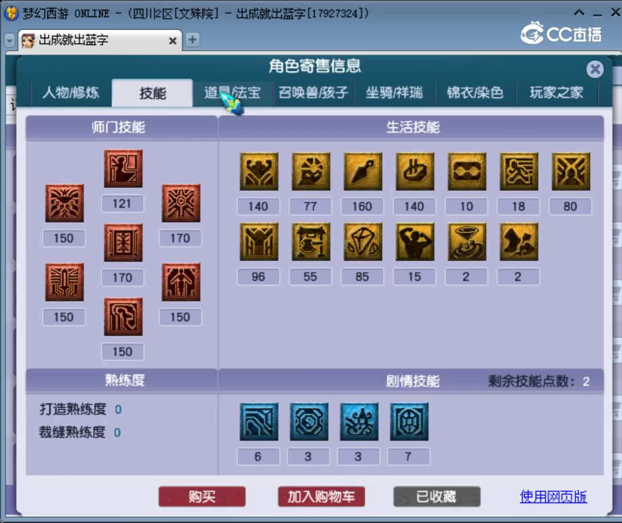 【主播点评】女儿村