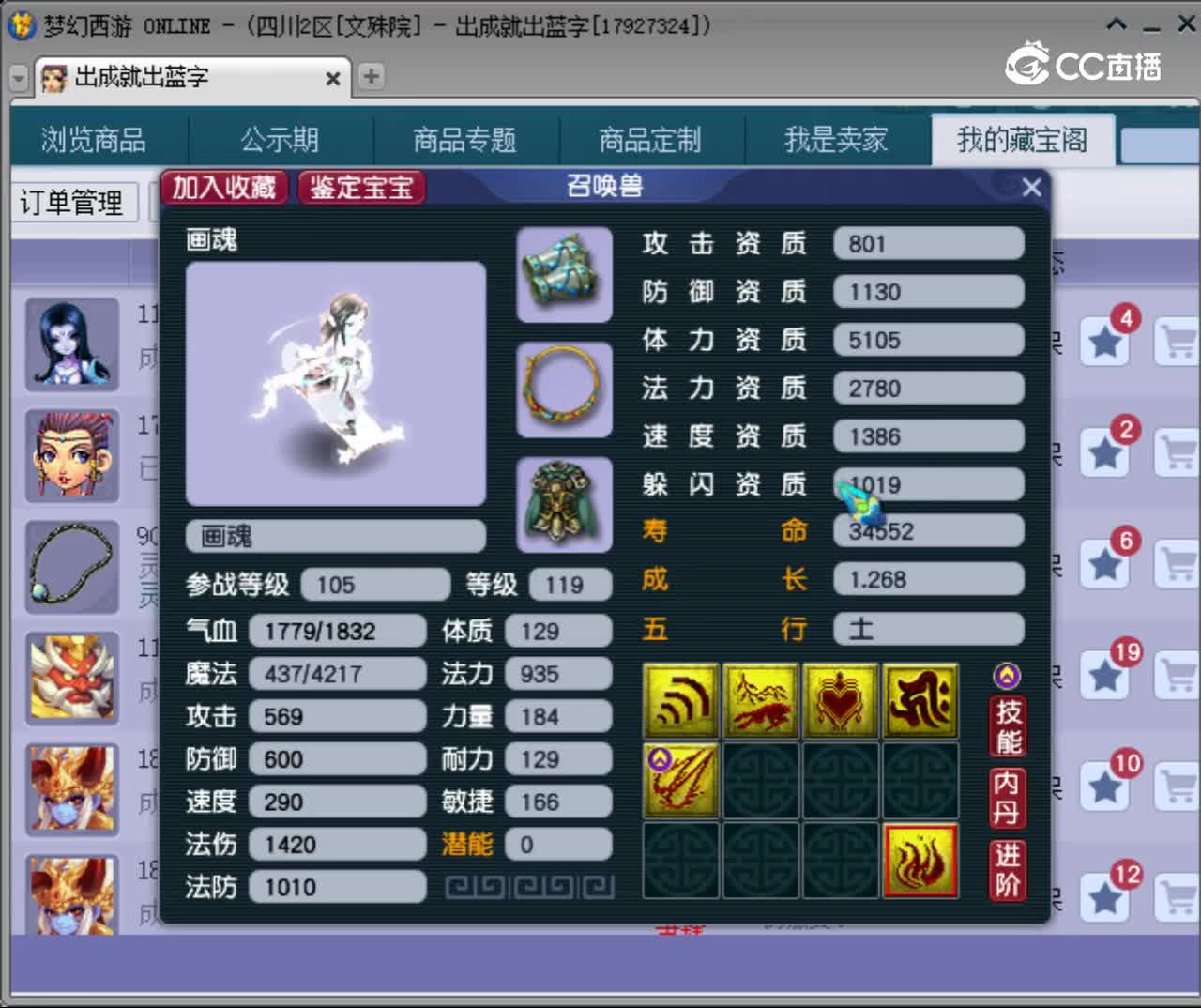 【主播点评】画魂