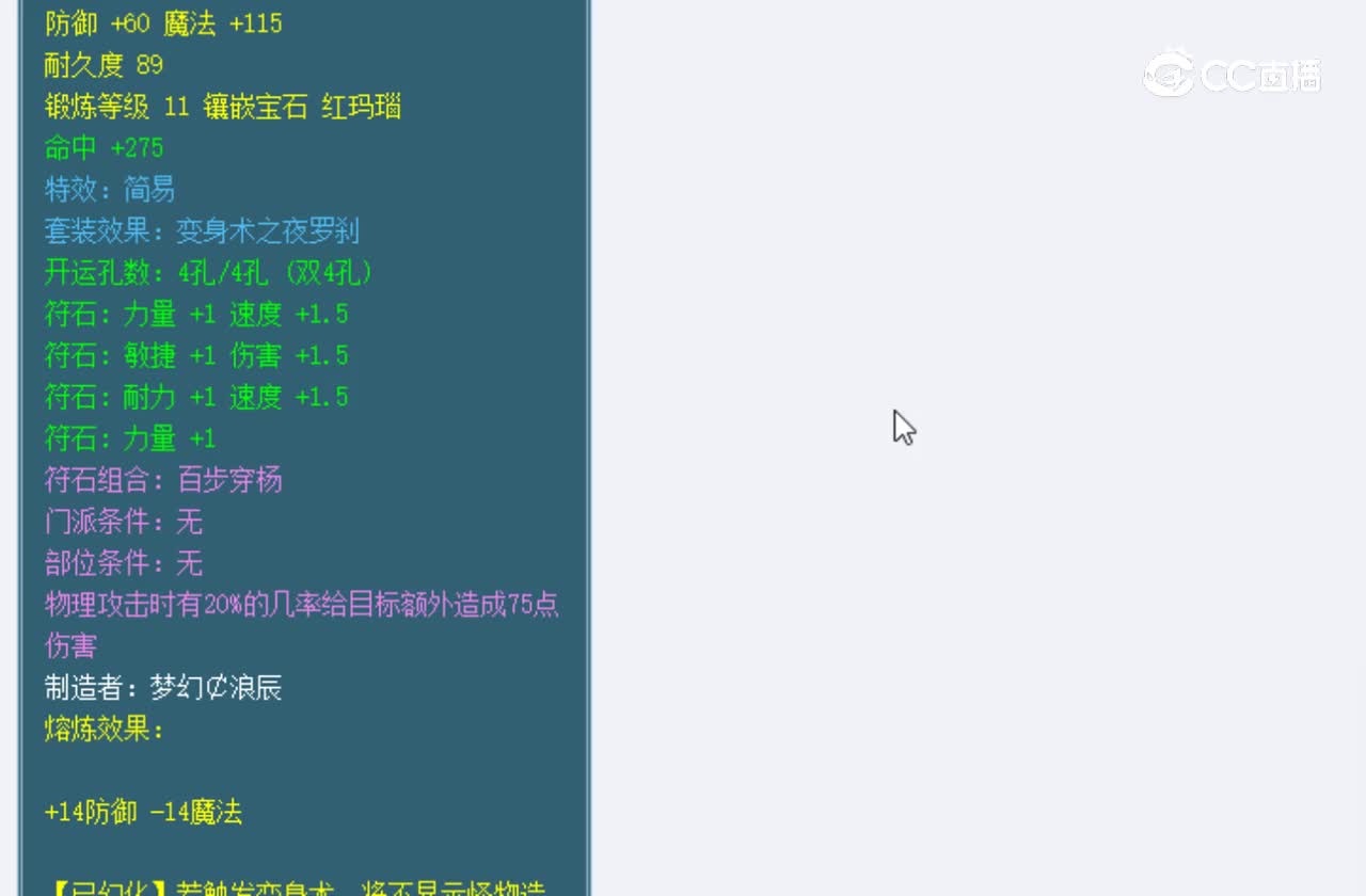 【主播点评】翡翠曜冠