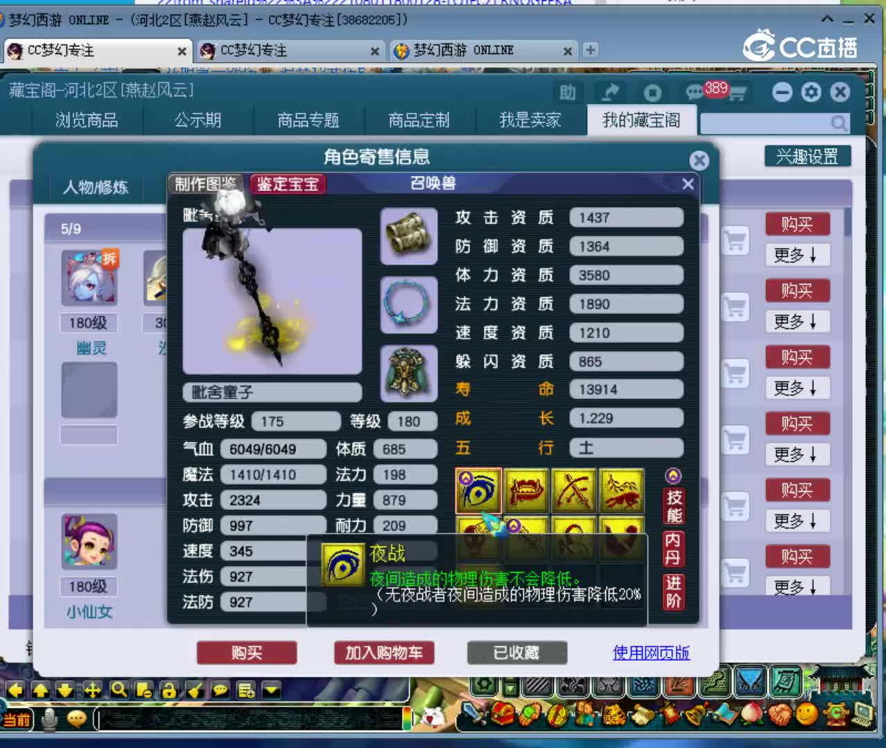 【主播点评】37632660