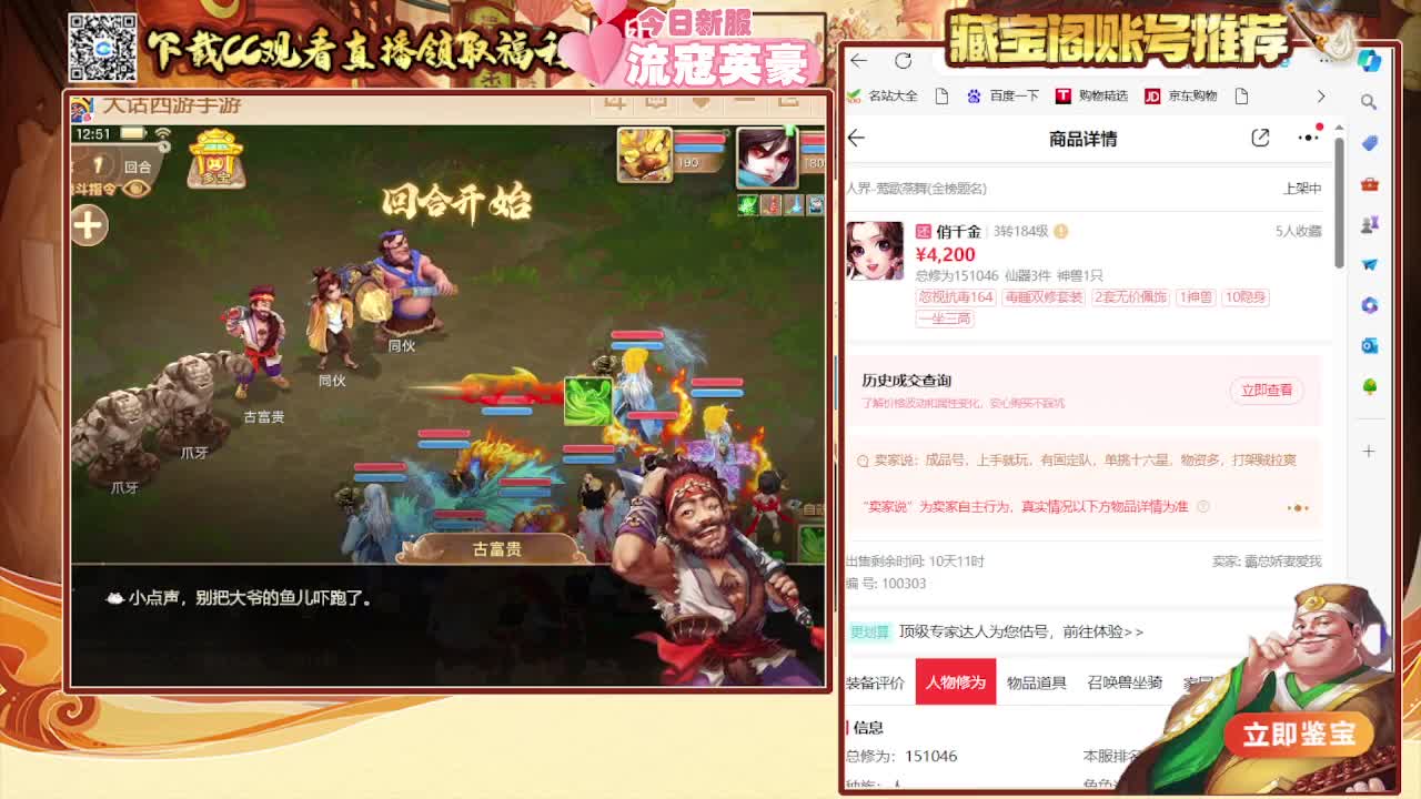 接看号估号日常200 第2段