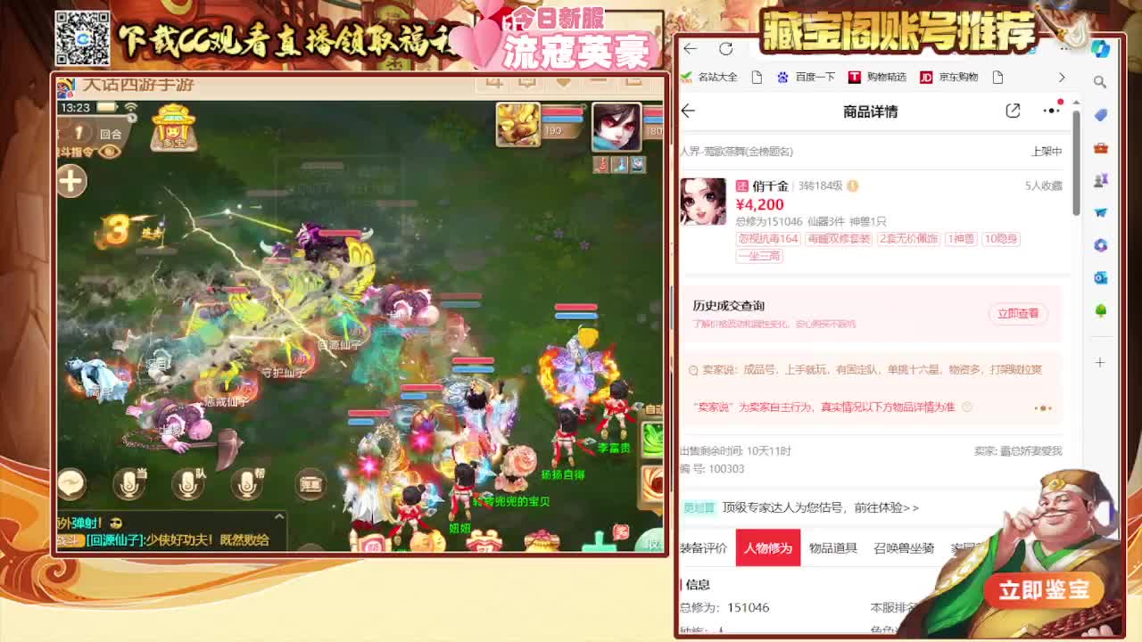 接看号估号日常200 第3段