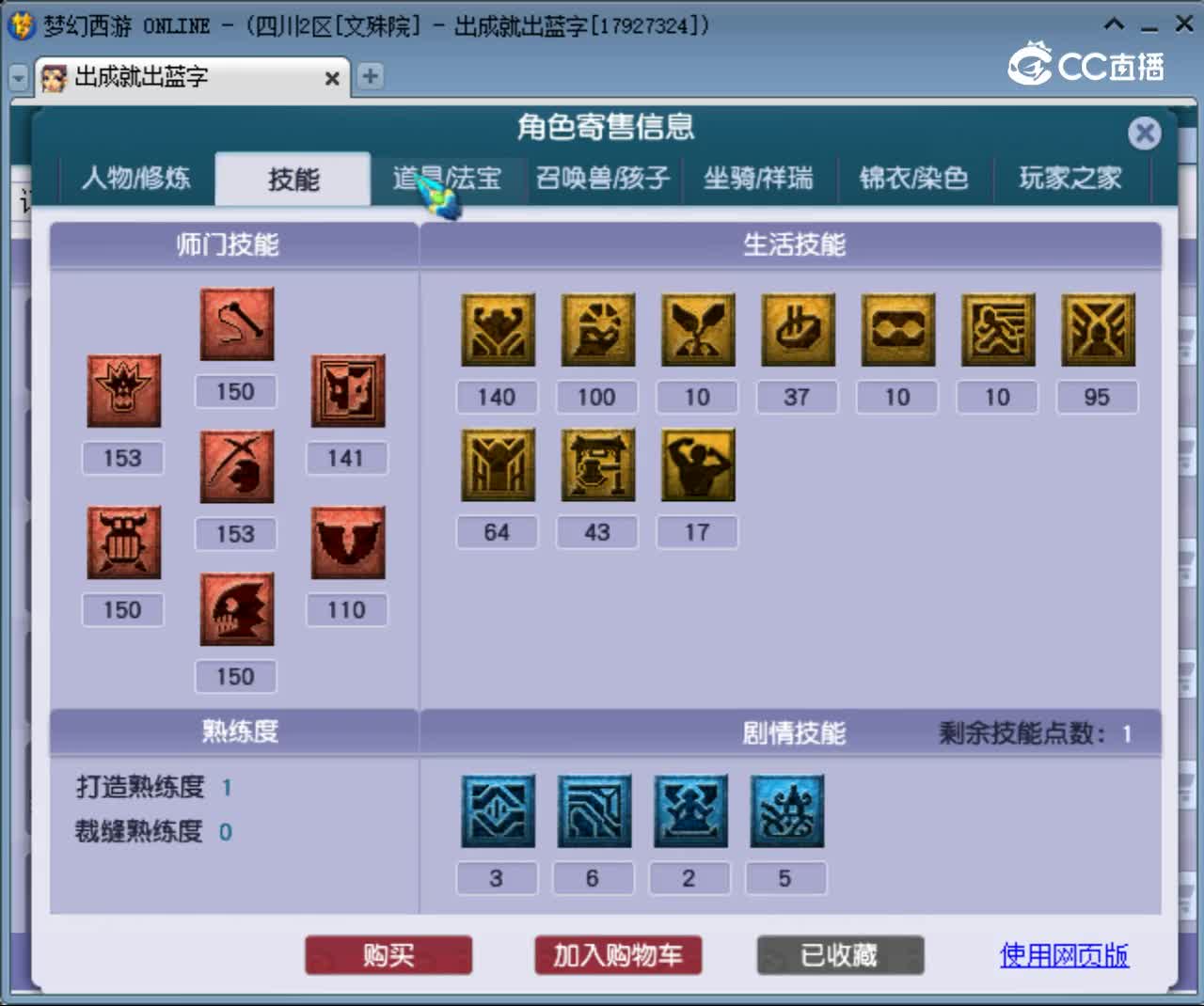 【主播点评】狮驼岭