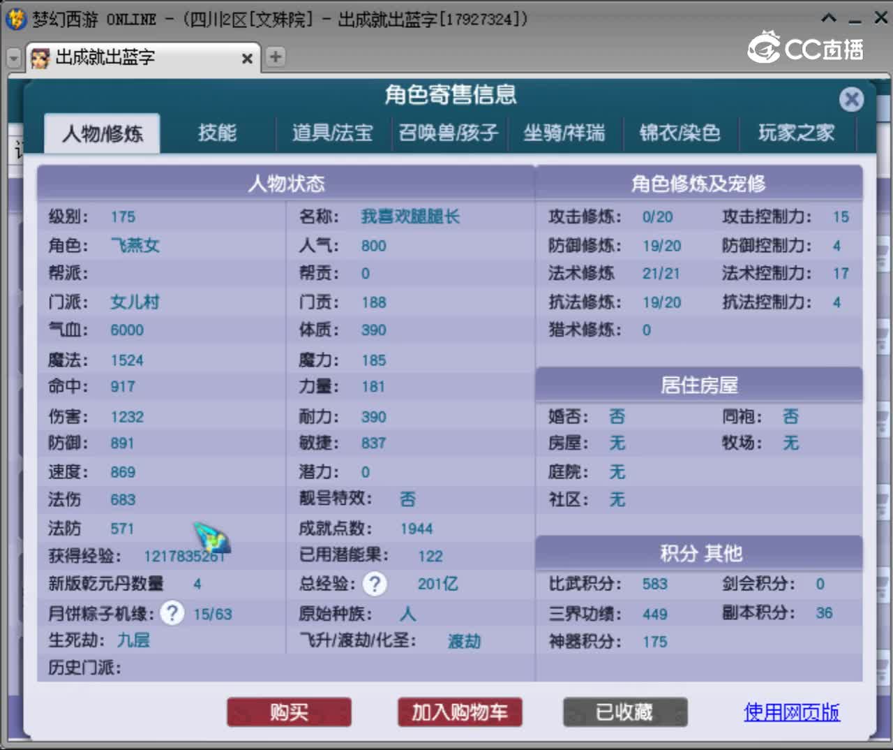【主播点评】女儿村