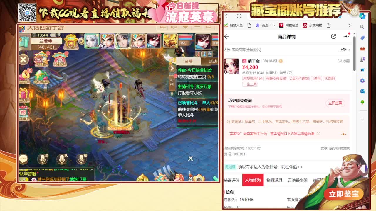 接看号估号日常200 第4段