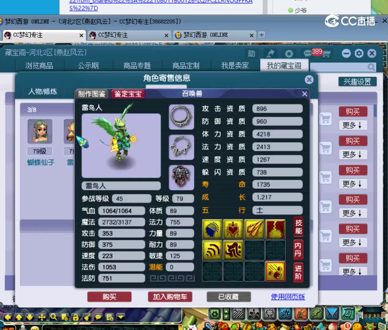 【主播点评】19367466