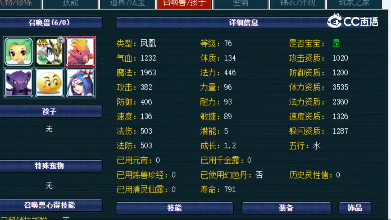 【主播点评】阴曹地府