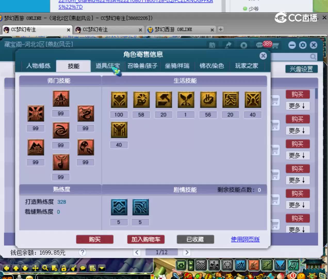 【主播点评】27260379