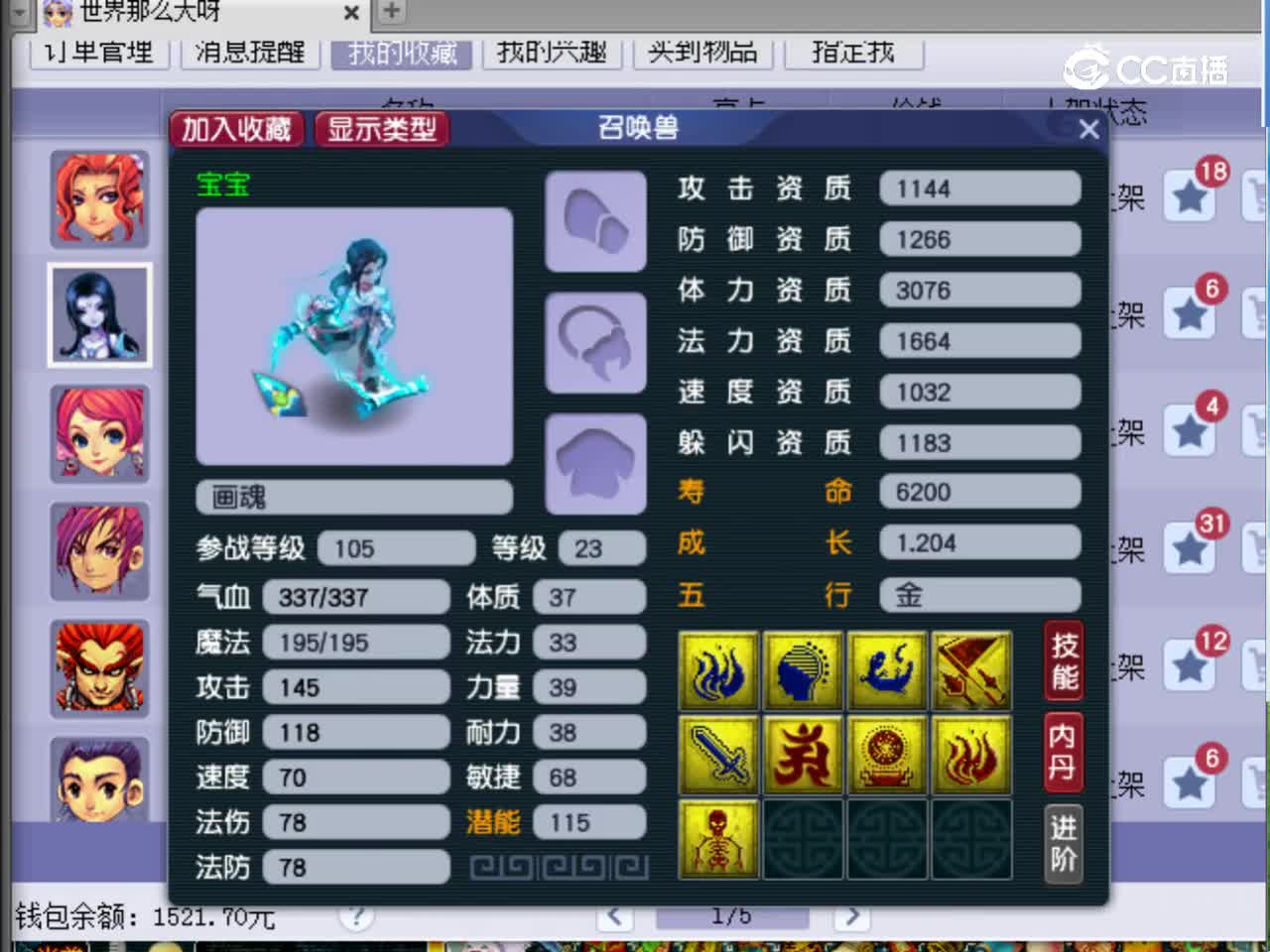 【主播点评】画魂
