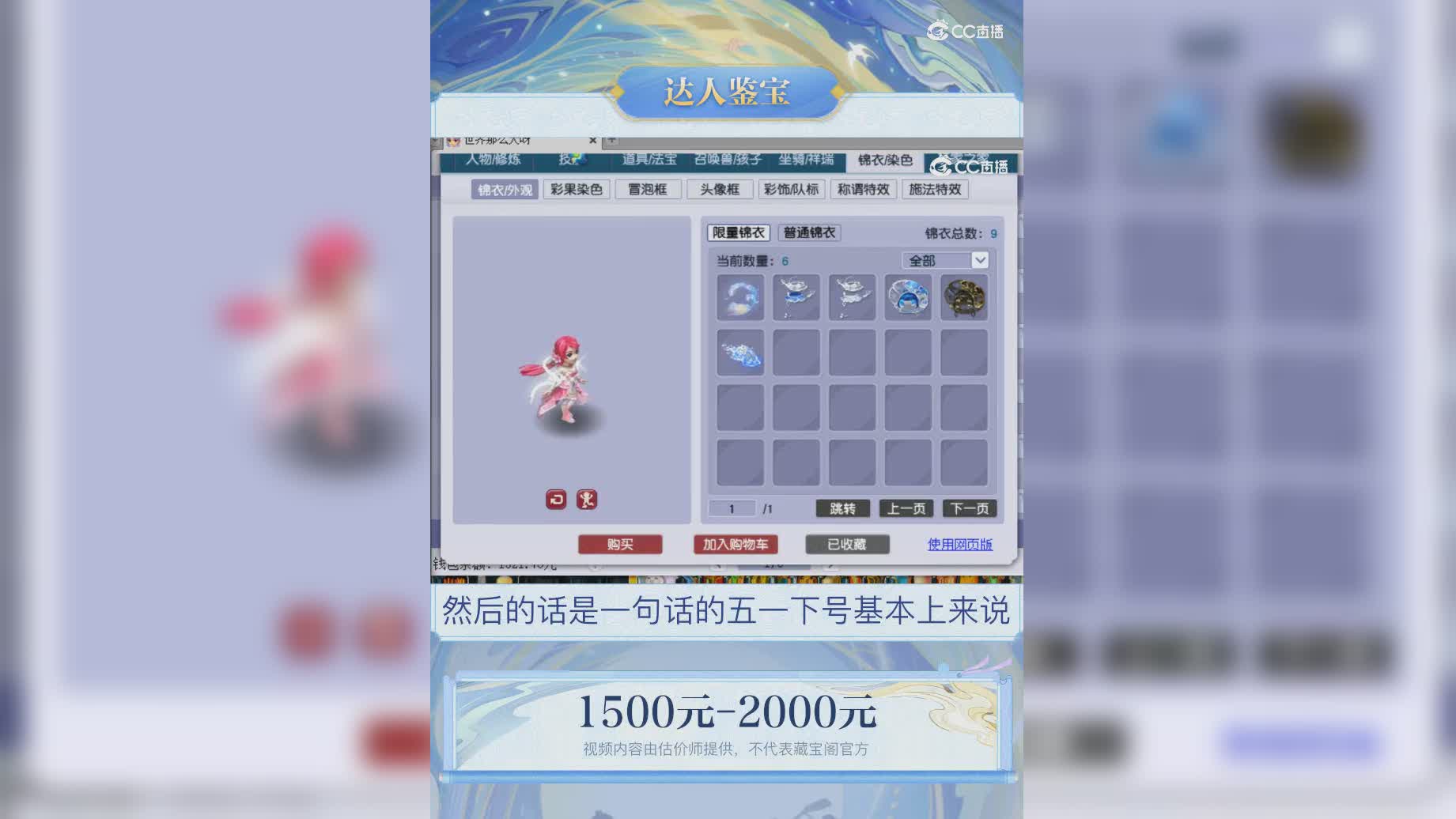 【主播点评】52695040