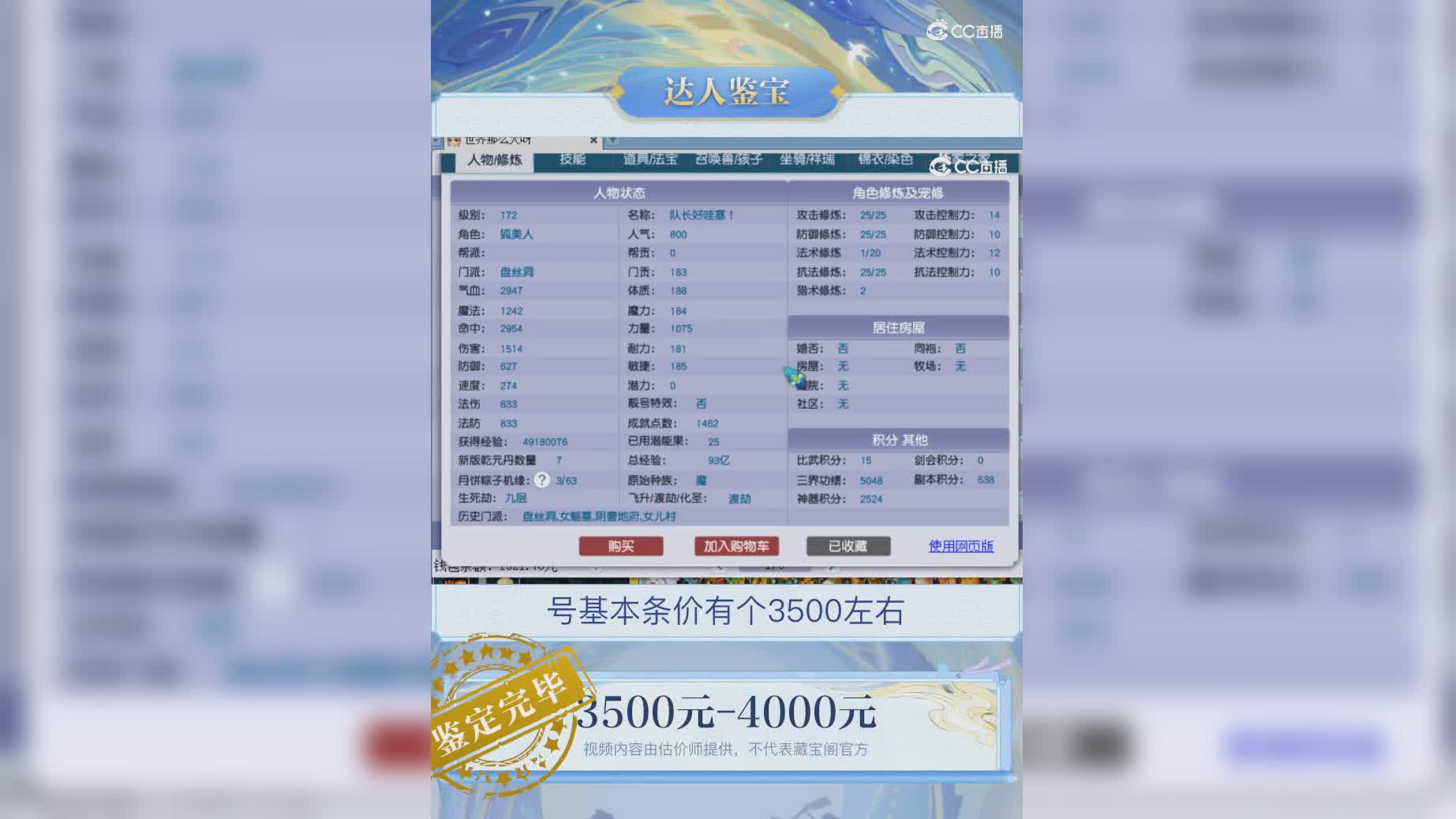 【主播点评】62966114