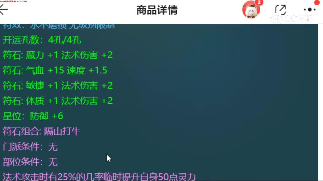 【主播点评】游龙惊鸿