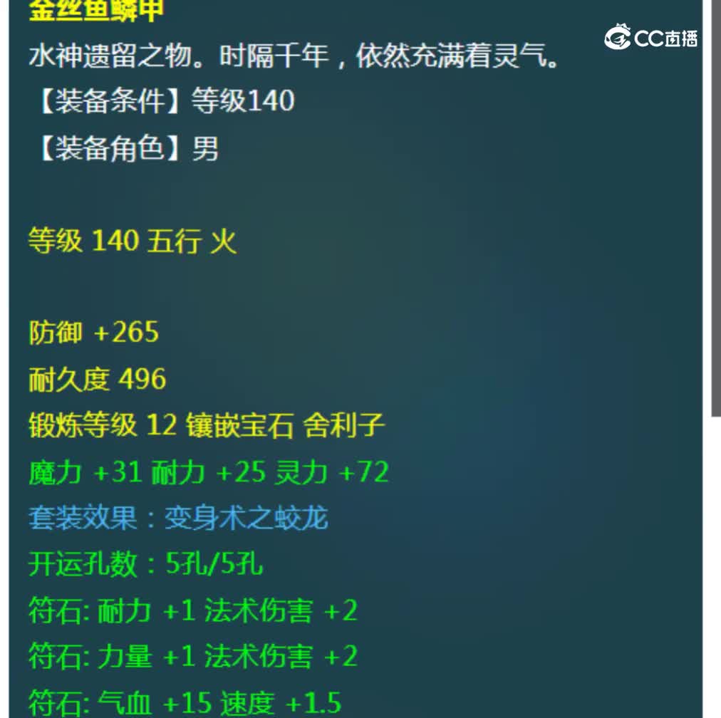 【主播点评】毗舍童子