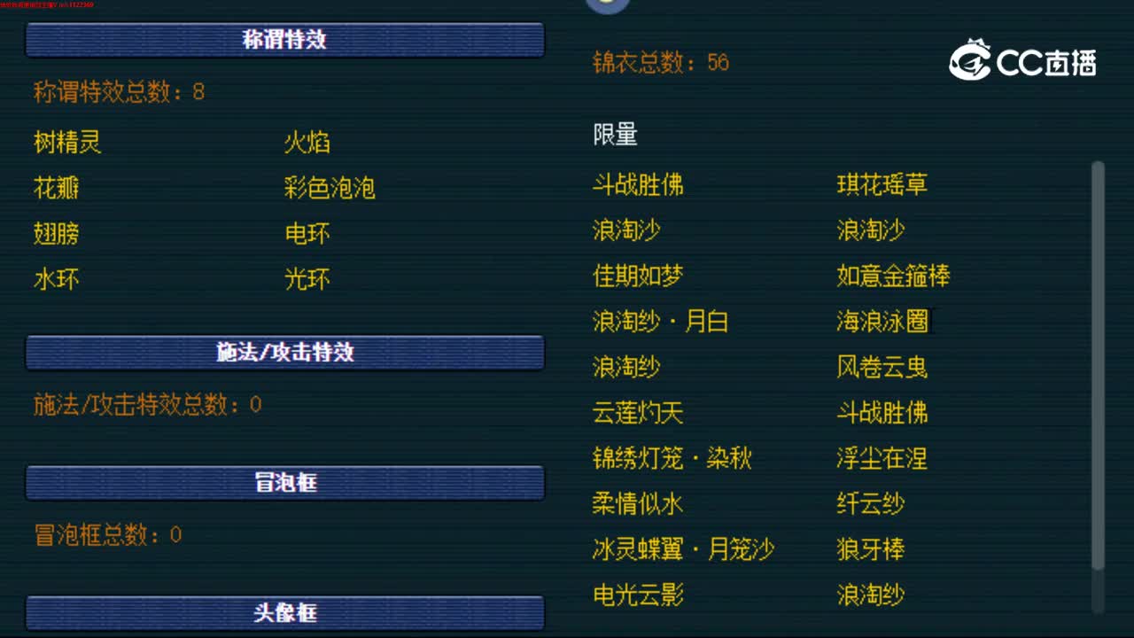 【主播点评】化生寺