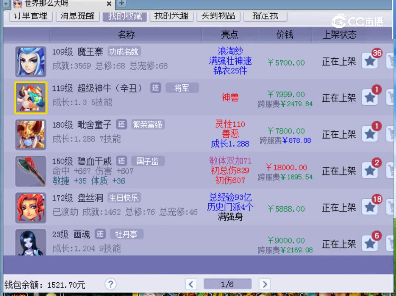 【主播点评】超级神牛（辛丑）