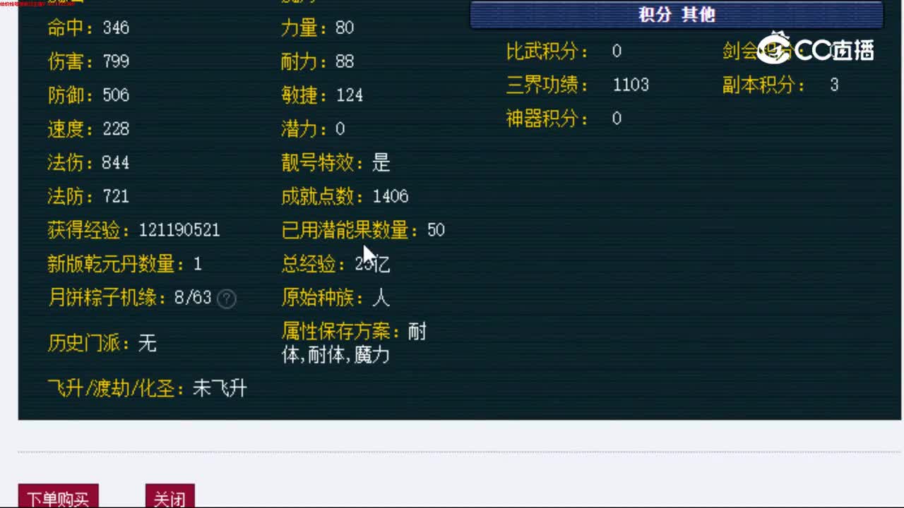 【主播点评】化生寺