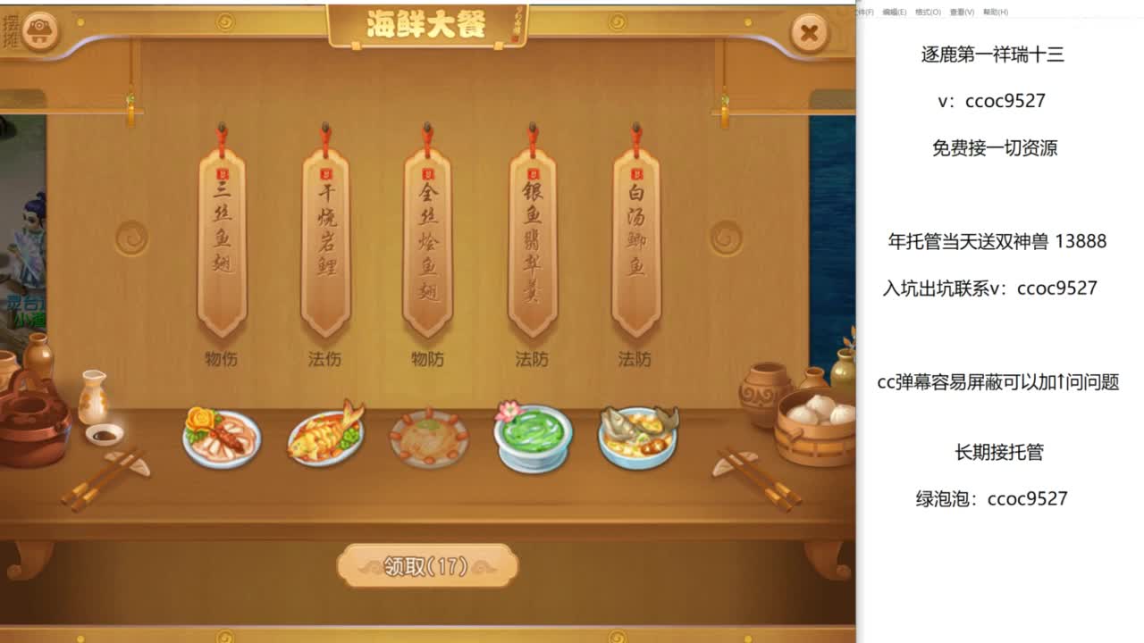 接资源 第3段