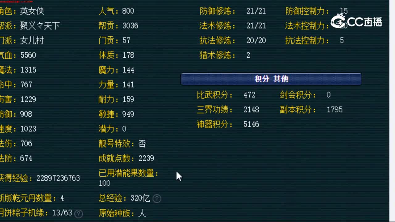 【主播点评】女儿村