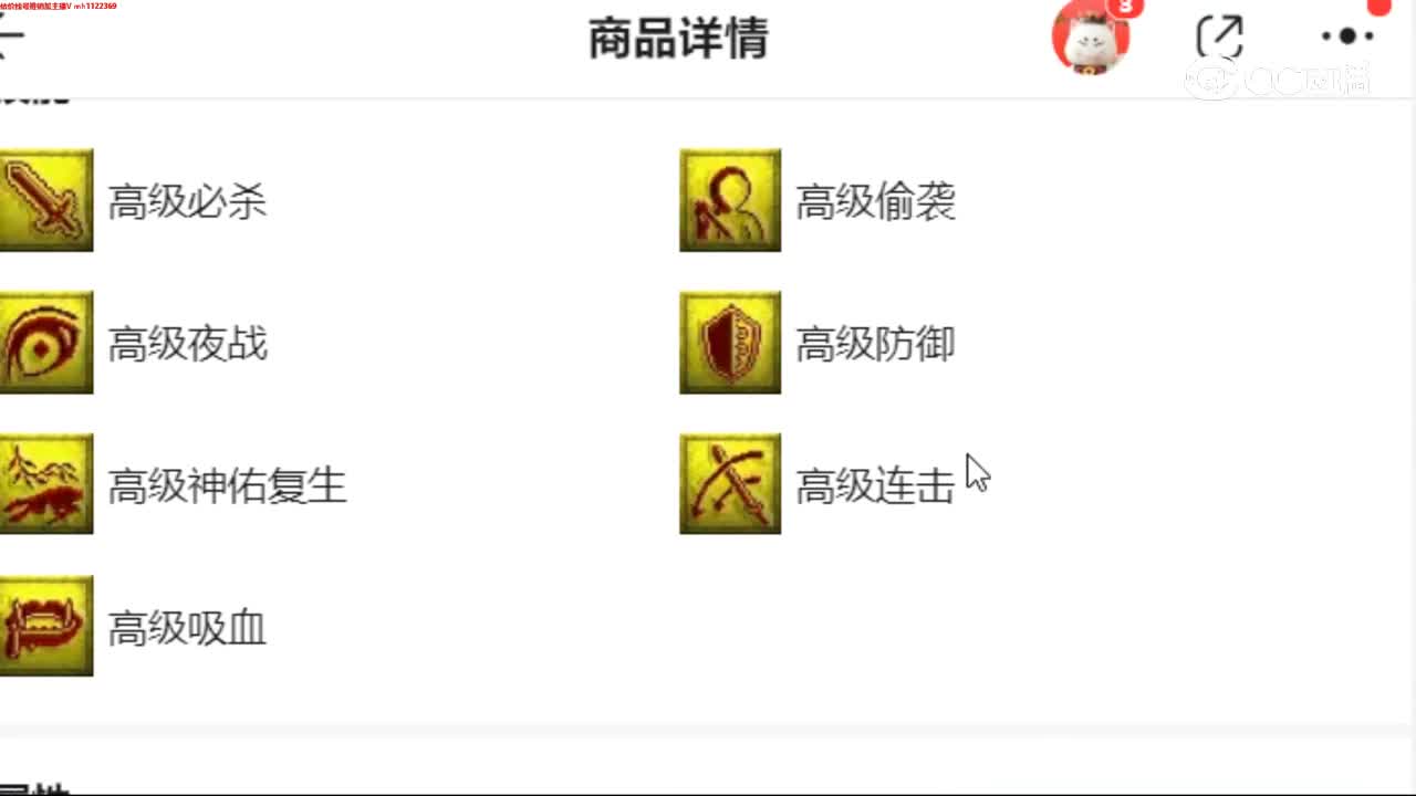 【主播点评】涂山瞳