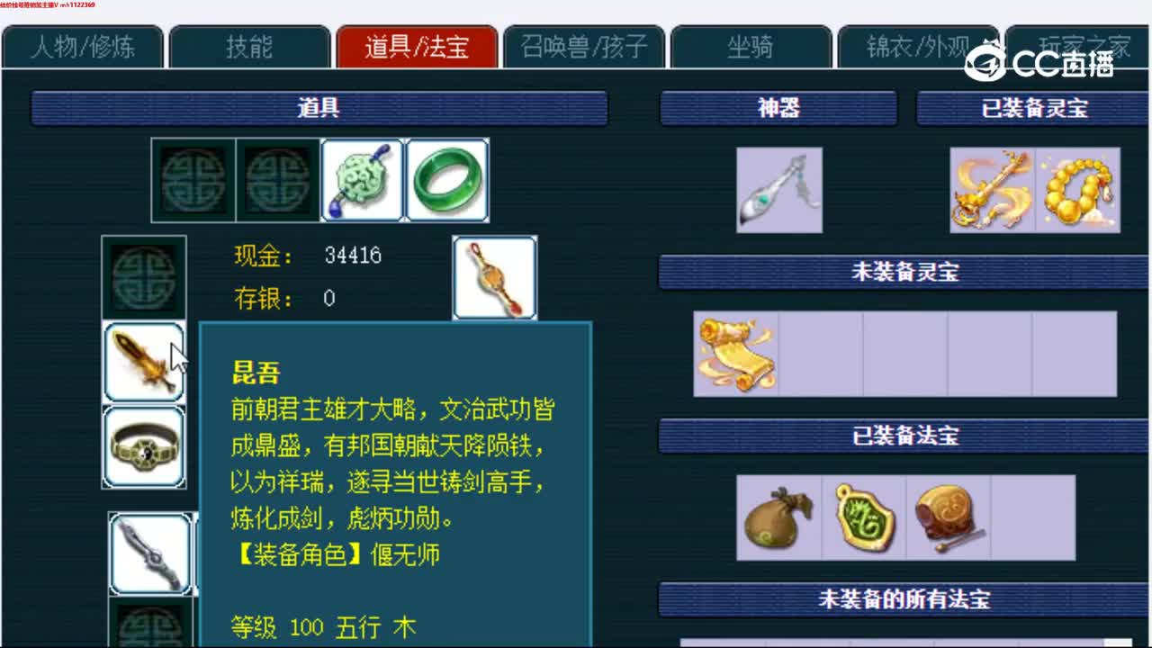 【主播点评】化生寺