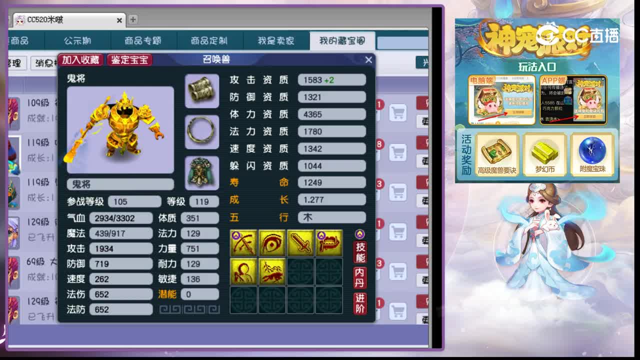 【主播点评】鬼将