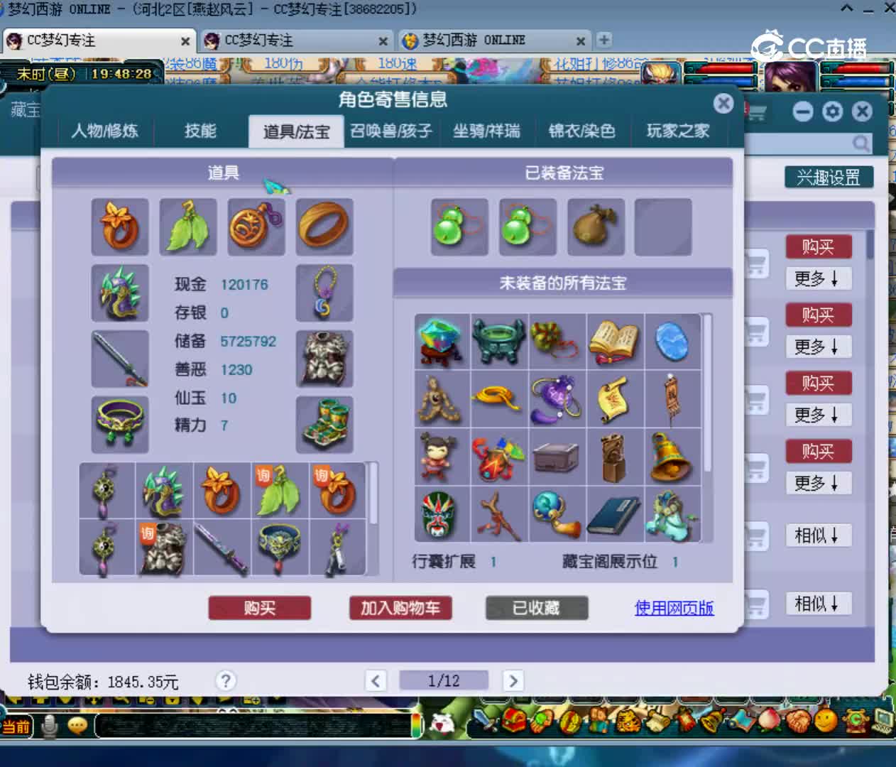 【主播点评】42614595