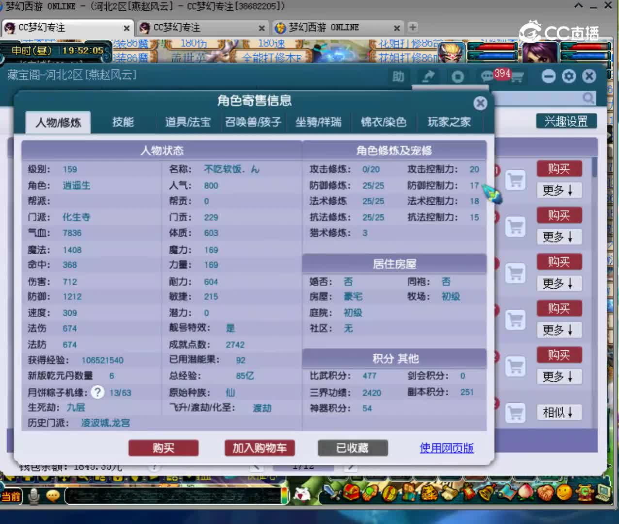 【主播点评】61677282