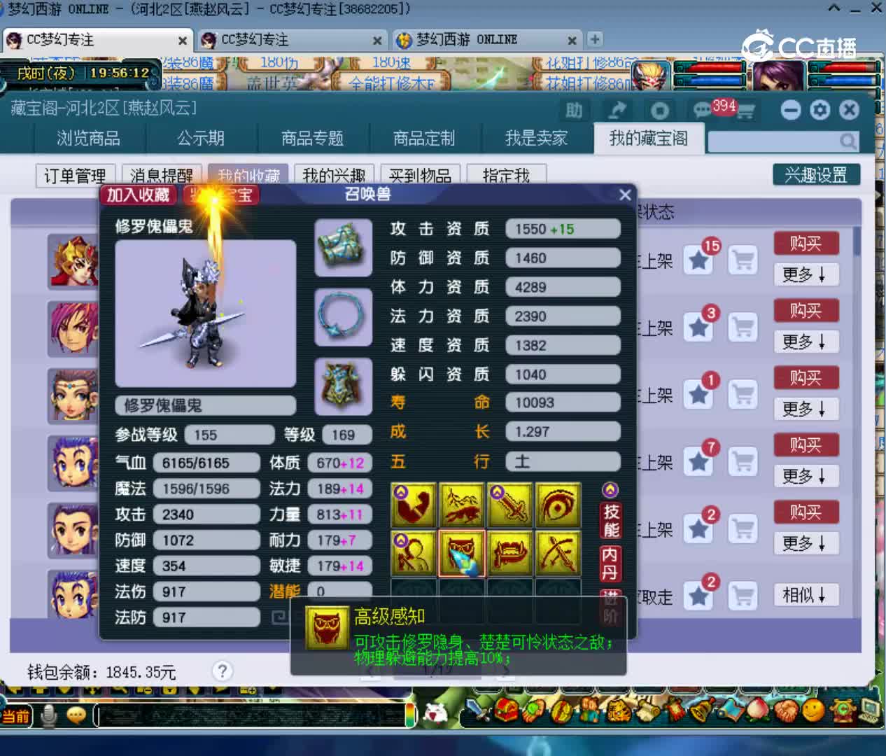 【主播点评】修罗傀儡鬼