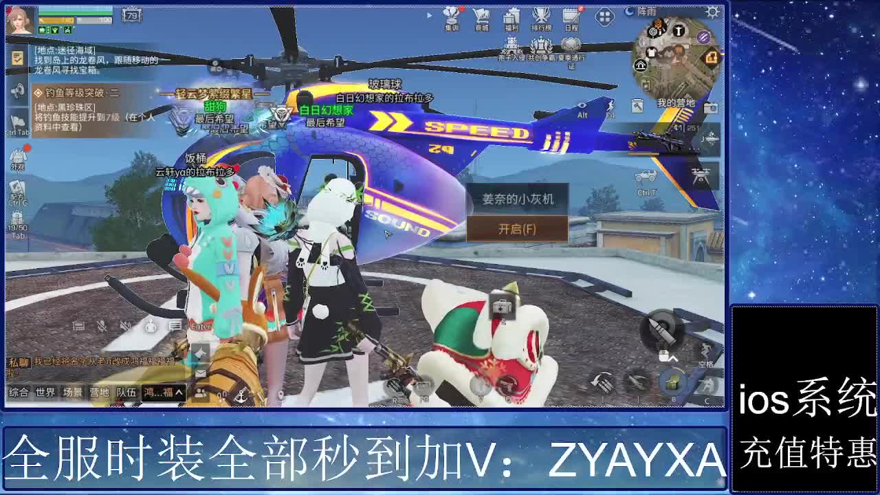 共创服时装兑换秒到！ 第1段