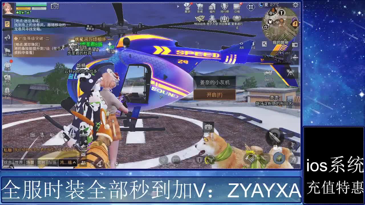 共创服时装兑换秒到！ 第2段