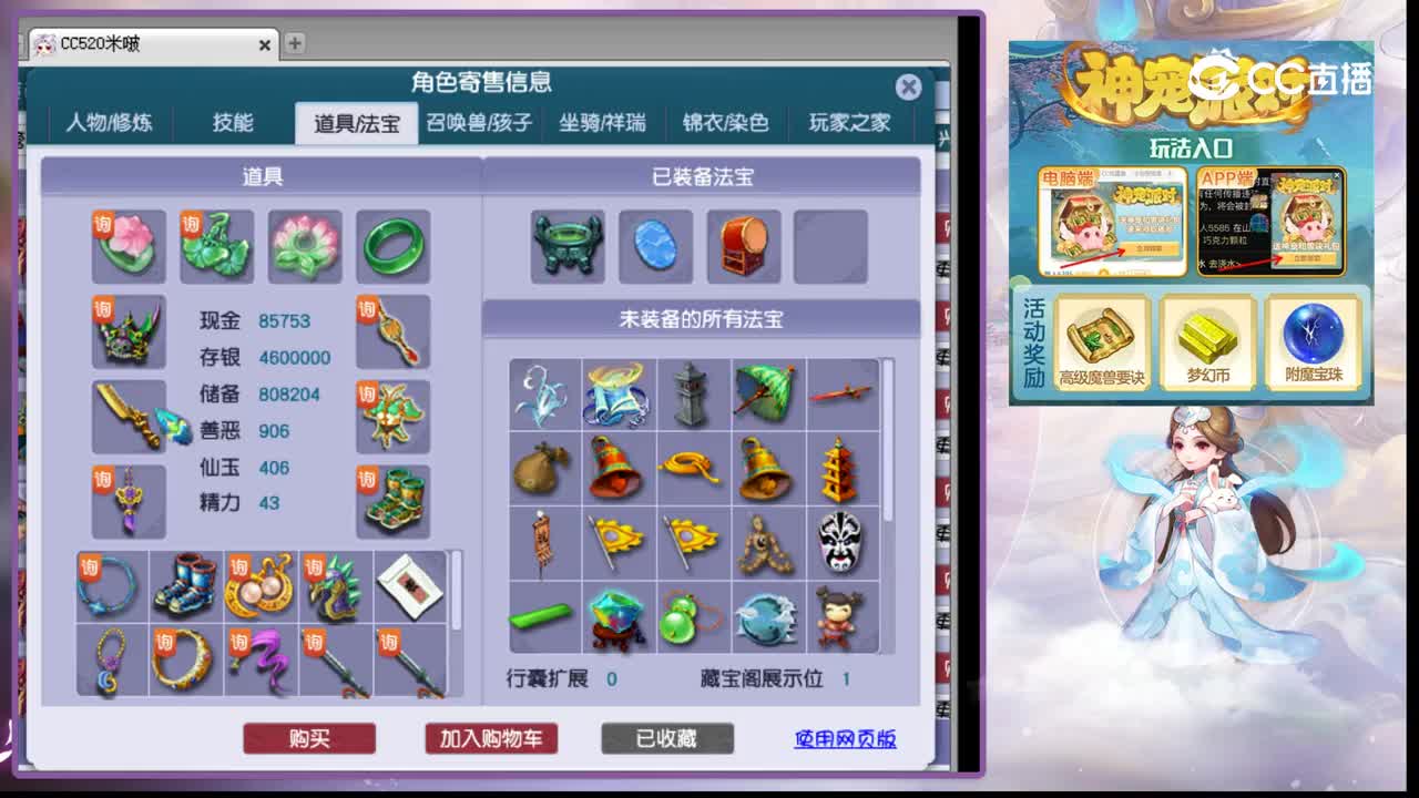 【主播点评】灵犀神剑